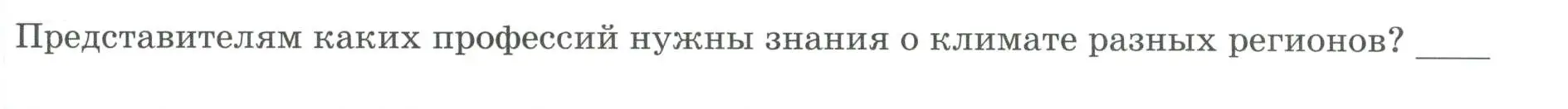 Условие номер 1 (страница 35) гдз по географии 8 класс Дубинина, практические работы