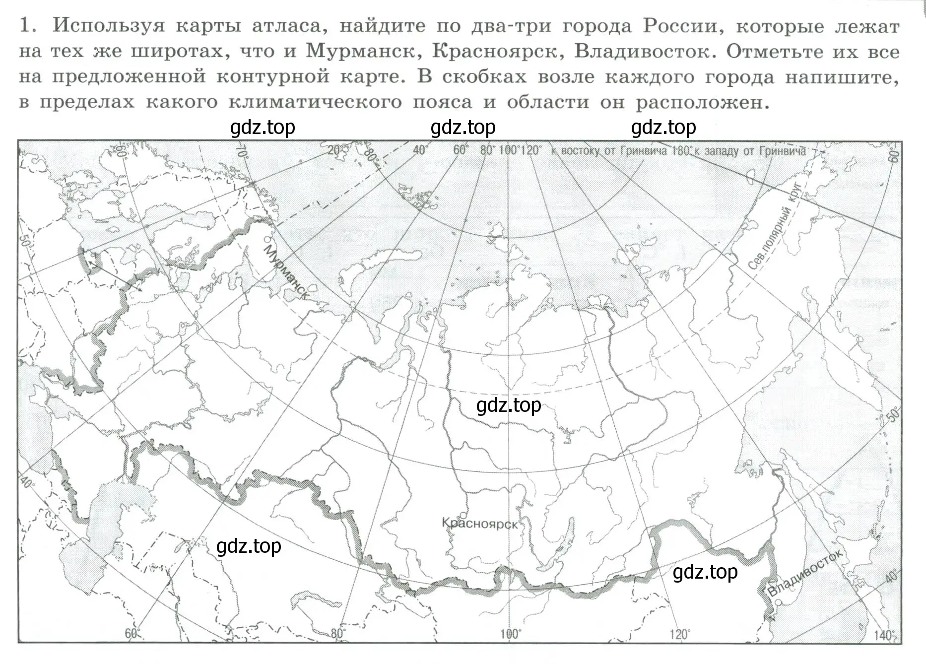 Условие номер 1 (страница 33) гдз по географии 8 класс Дубинина, практические работы