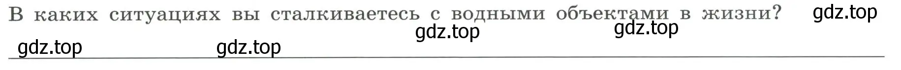 Условие номер 2 (страница 38) гдз по географии 8 класс Дубинина, практические работы