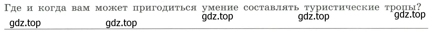 Условие номер 3 (страница 38) гдз по географии 8 класс Дубинина, практические работы