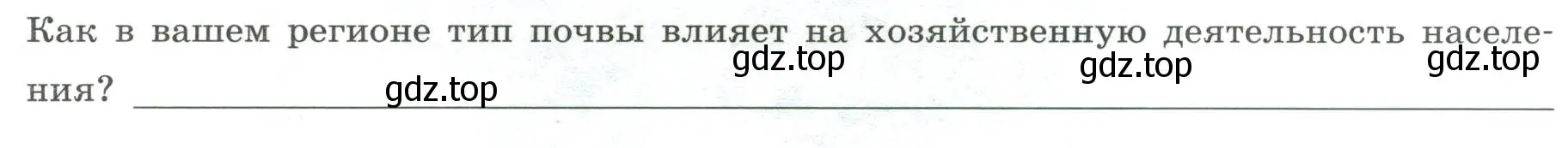 Условие номер 3 (страница 42) гдз по географии 8 класс Дубинина, практические работы