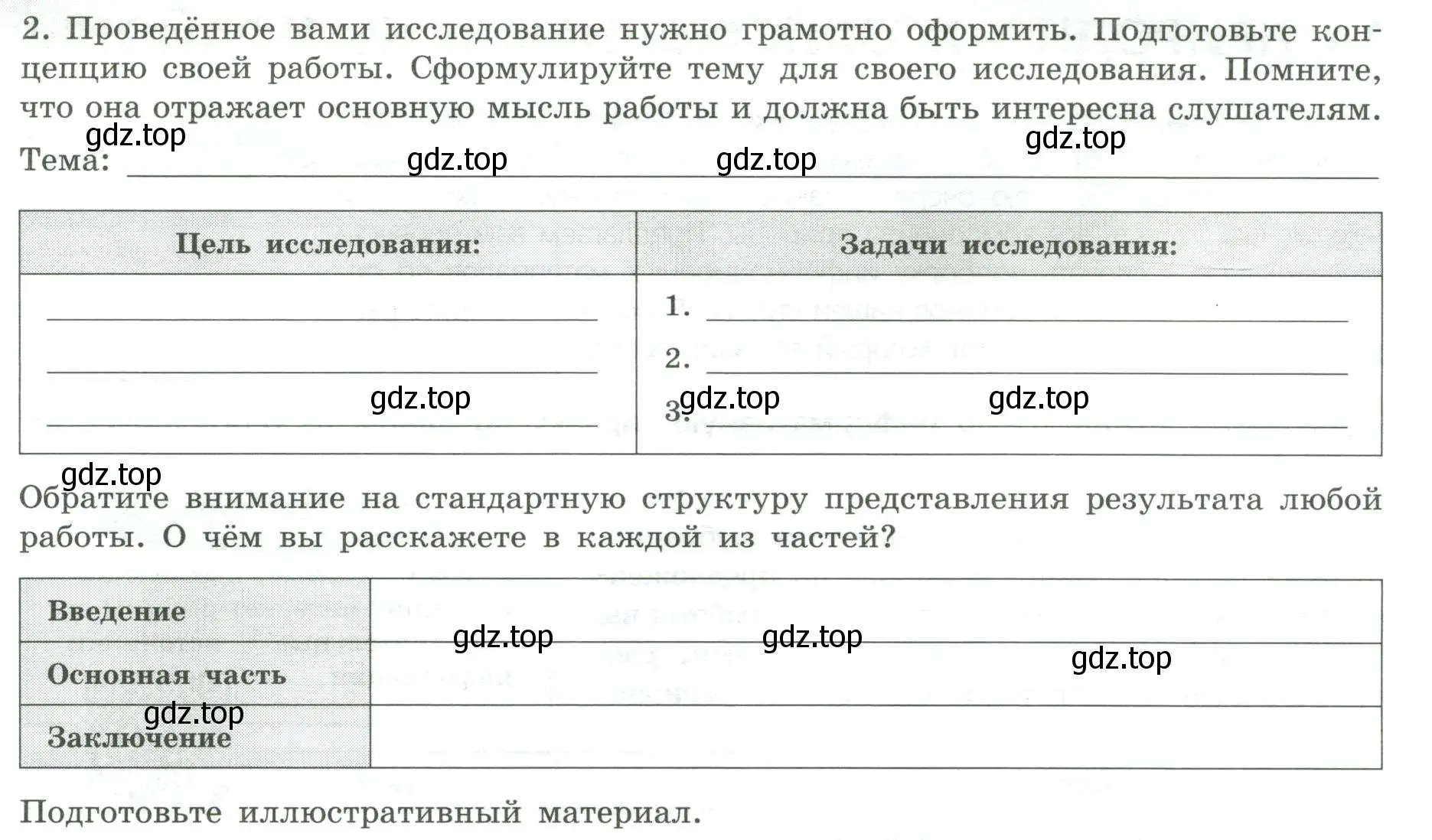 Условие номер 2 (страница 44) гдз по географии 8 класс Дубинина, практические работы