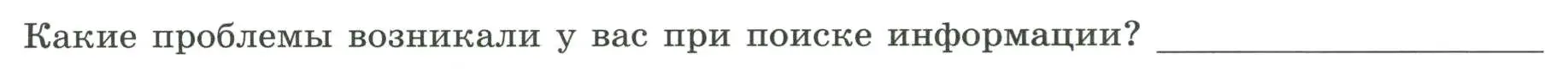 Условие номер 1 (страница 46) гдз по географии 8 класс Дубинина, практические работы