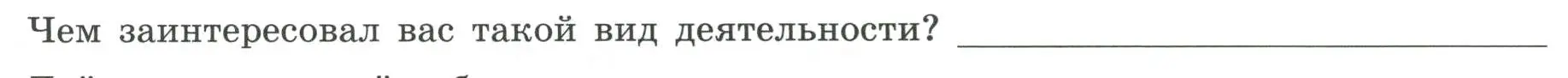 Условие номер 2 (страница 46) гдз по географии 8 класс Дубинина, практические работы