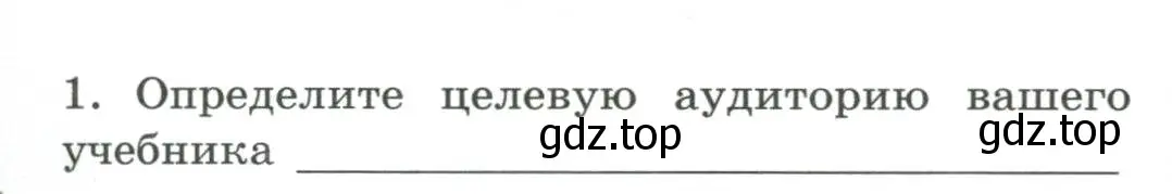 Условие номер 1 (страница 45) гдз по географии 8 класс Дубинина, практические работы