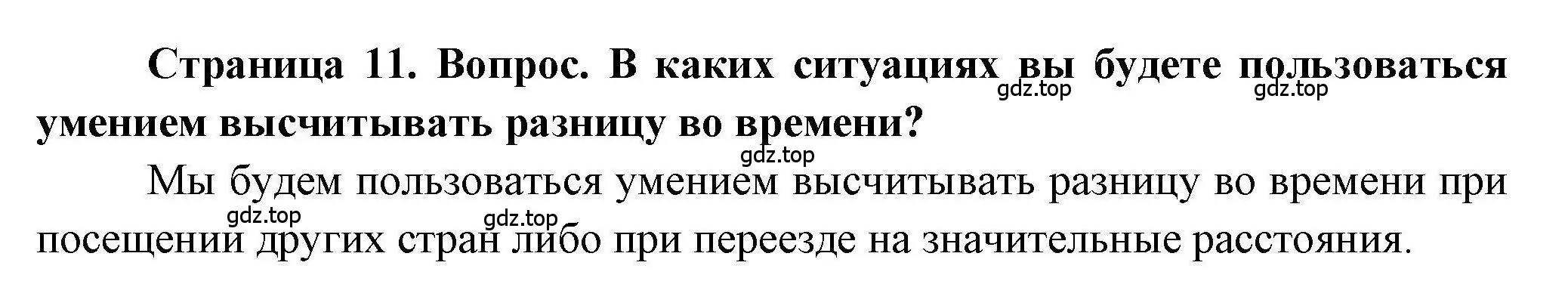 Решение номер 2 (страница 11) гдз по географии 8 класс Дубинина, практические работы