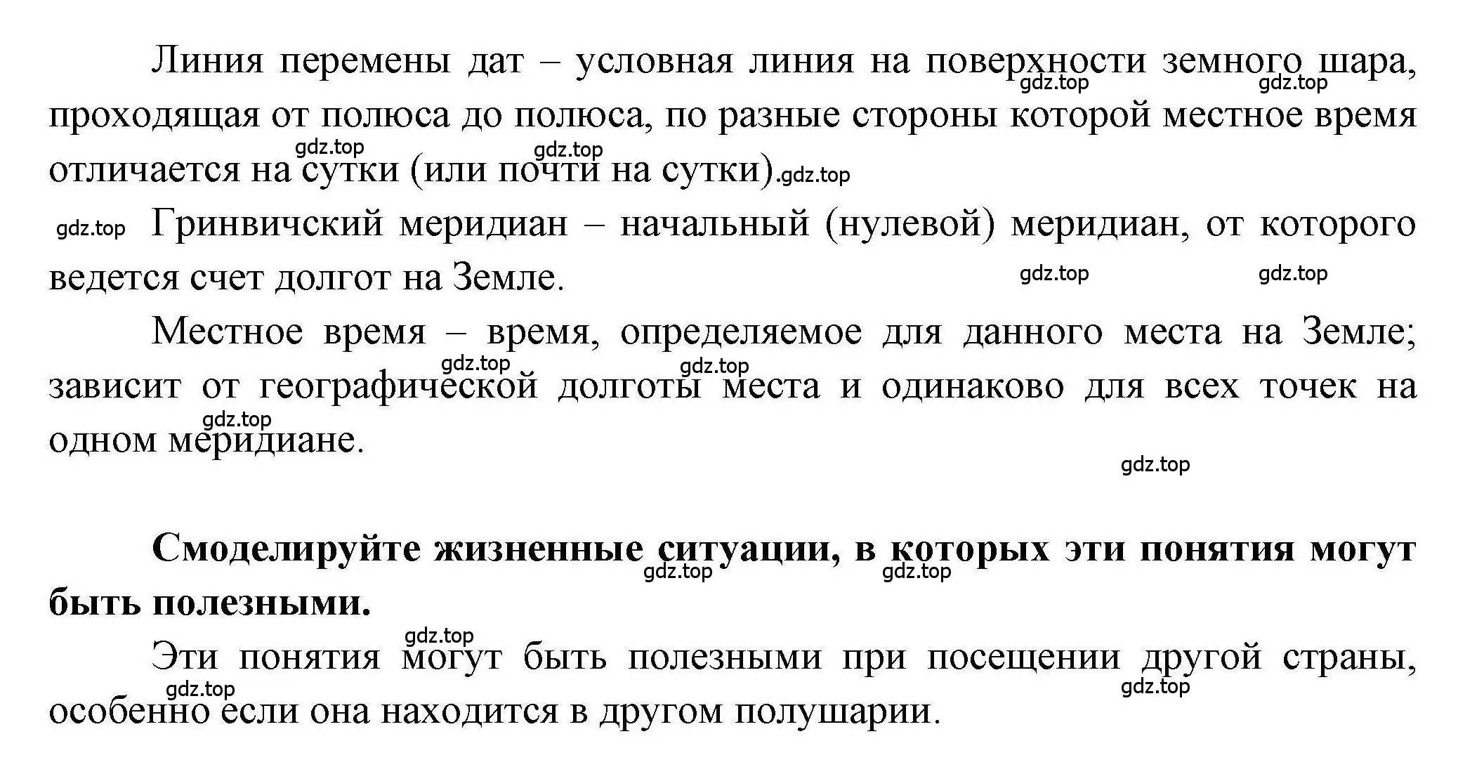 Решение номер 3 (страница 11) гдз по географии 8 класс Дубинина, практические работы