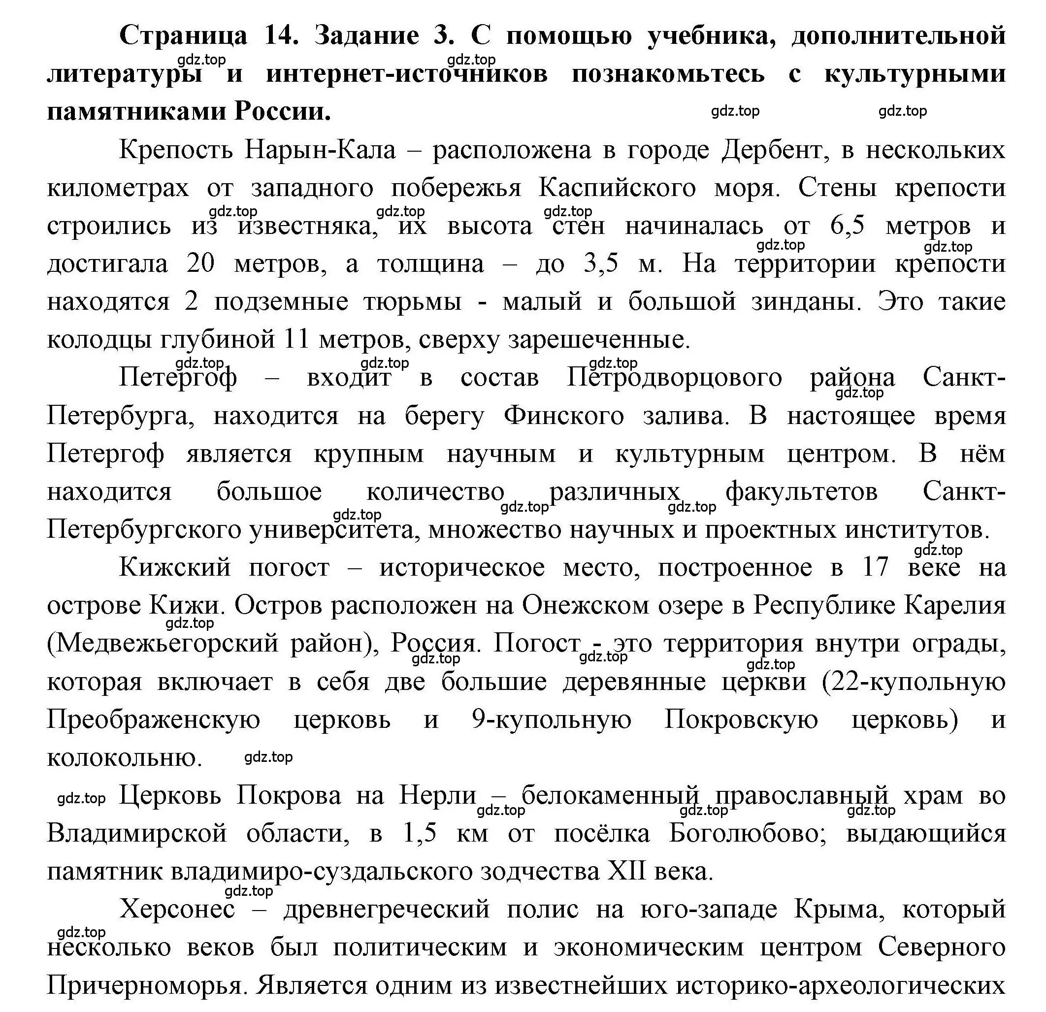 Решение номер 3 (страница 13) гдз по географии 8 класс Дубинина, практические работы