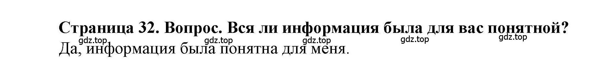 Решение номер 3 (страница 32) гдз по географии 8 класс Дубинина, практические работы