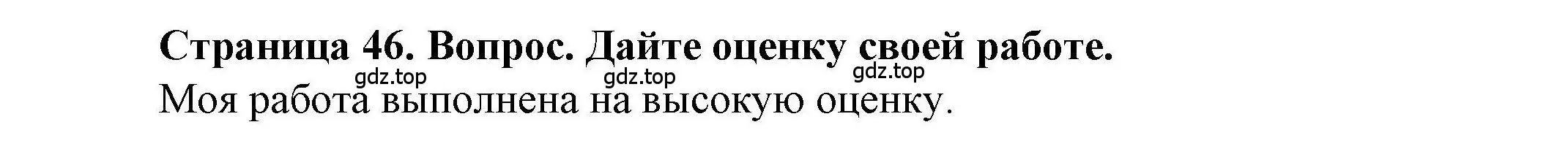 Решение номер 3 (страница 46) гдз по географии 8 класс Дубинина, практические работы