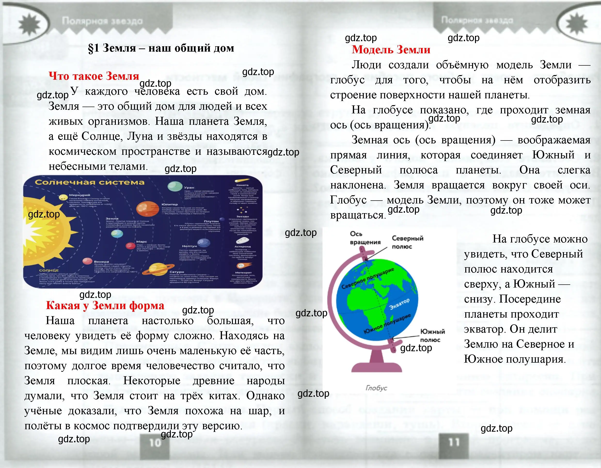 Оформить пустой разворот будущего учебника