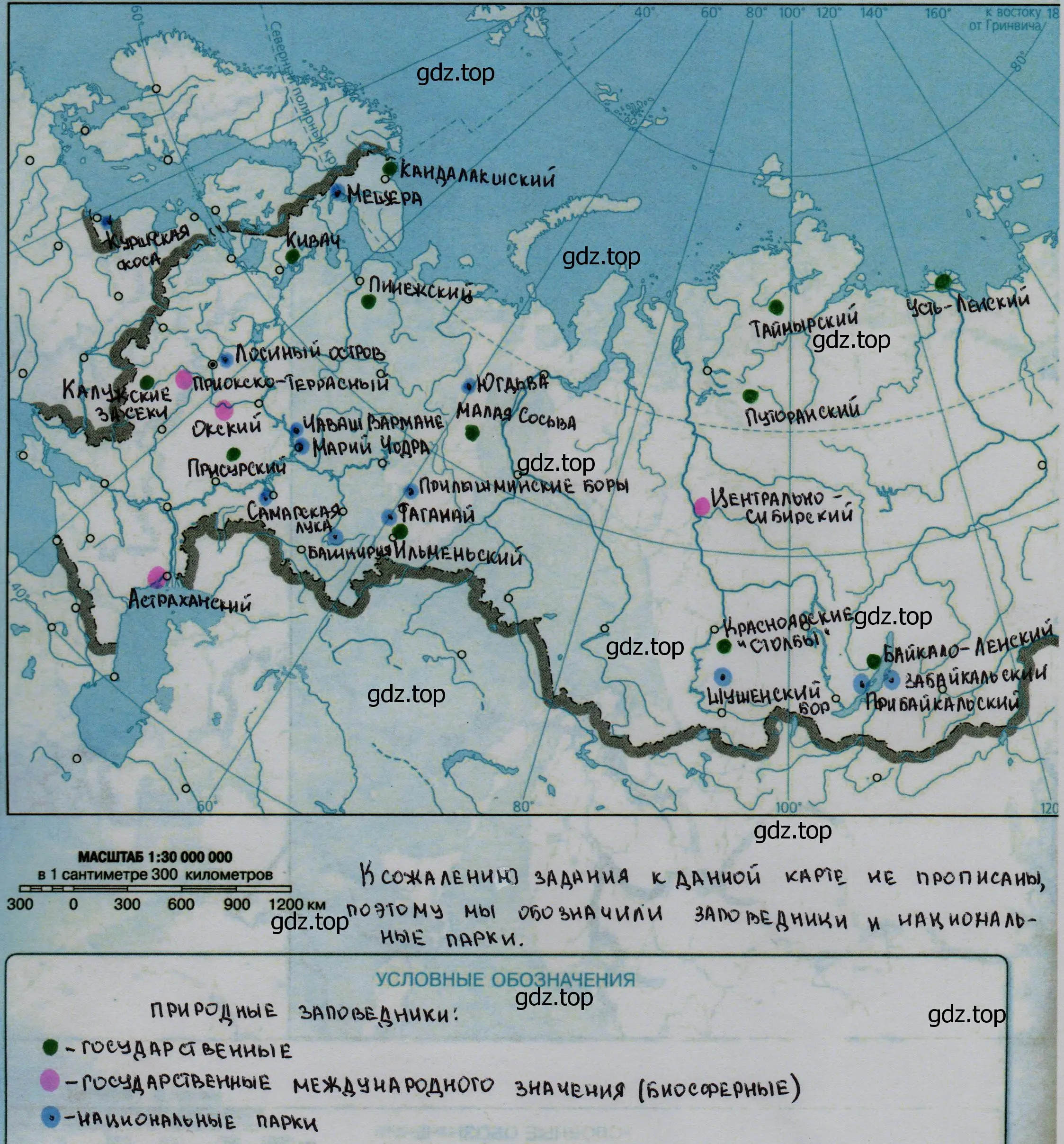 Решение  22 (страница 22) гдз по географии 8 класс Матвеев, контурные карты