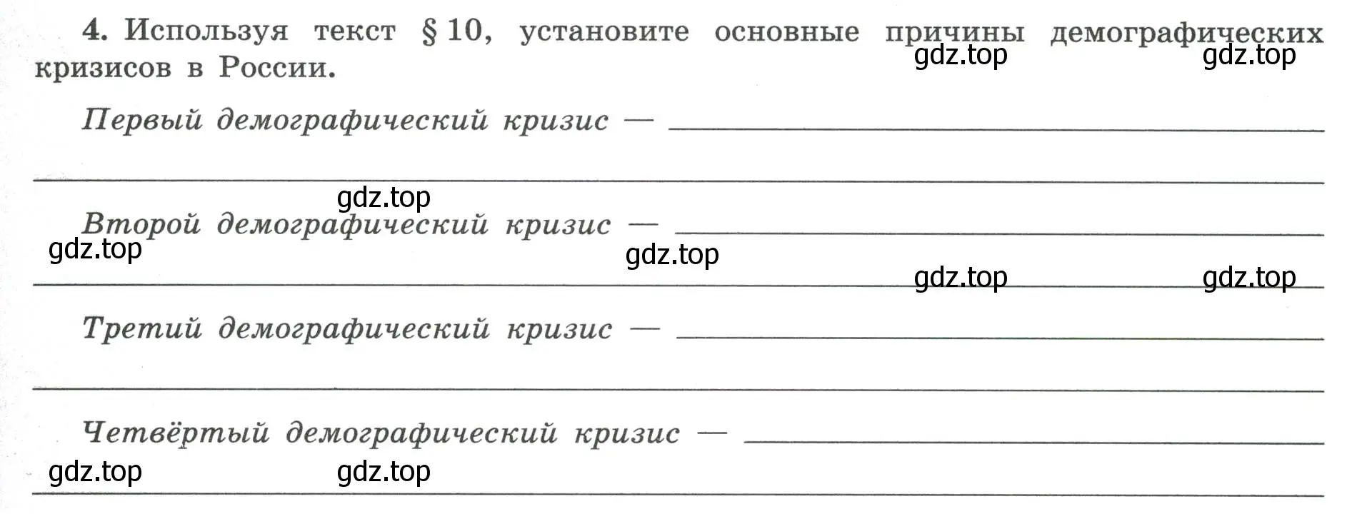 Условие номер 4 (страница 15) гдз по географии 8 класс Николина, мой тренажёр