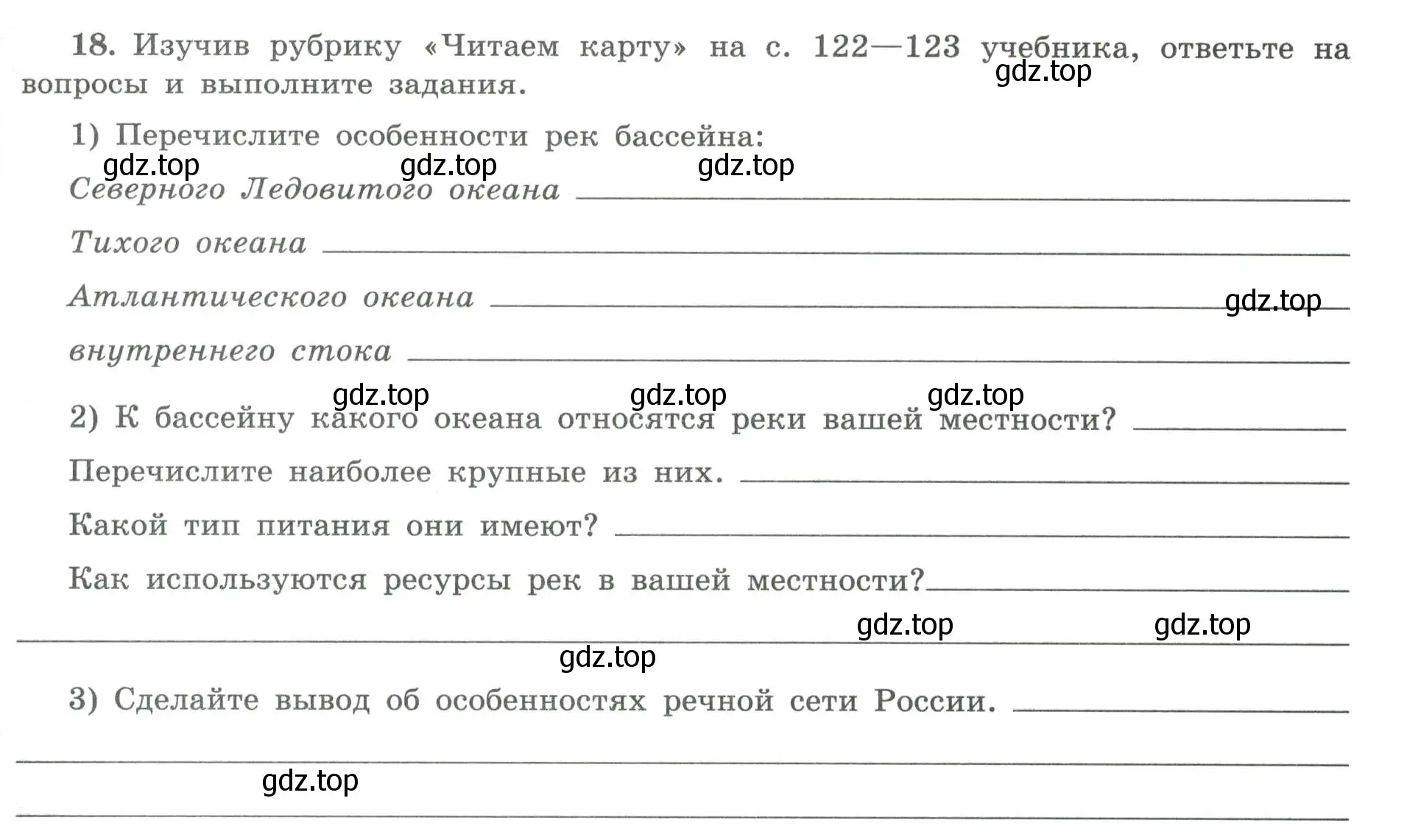 Условие номер 18 (страница 39) гдз по географии 8 класс Николина, мой тренажёр