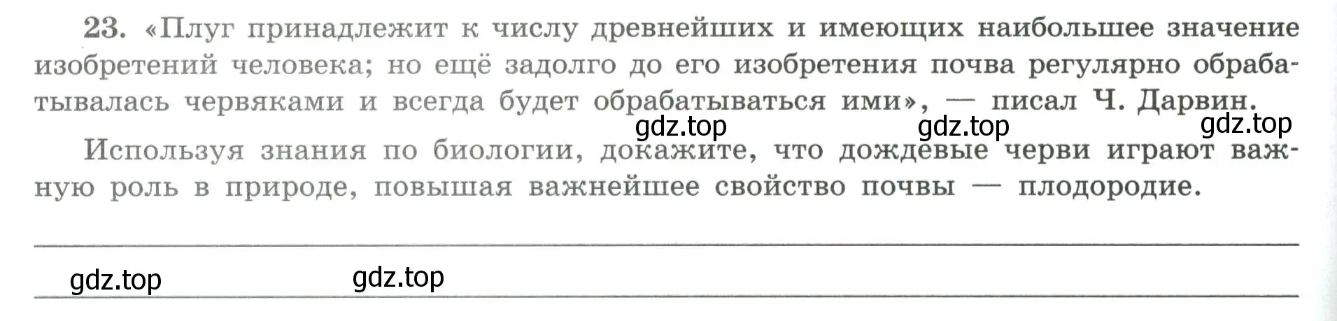 Условие номер 23 (страница 40) гдз по географии 8 класс Николина, мой тренажёр