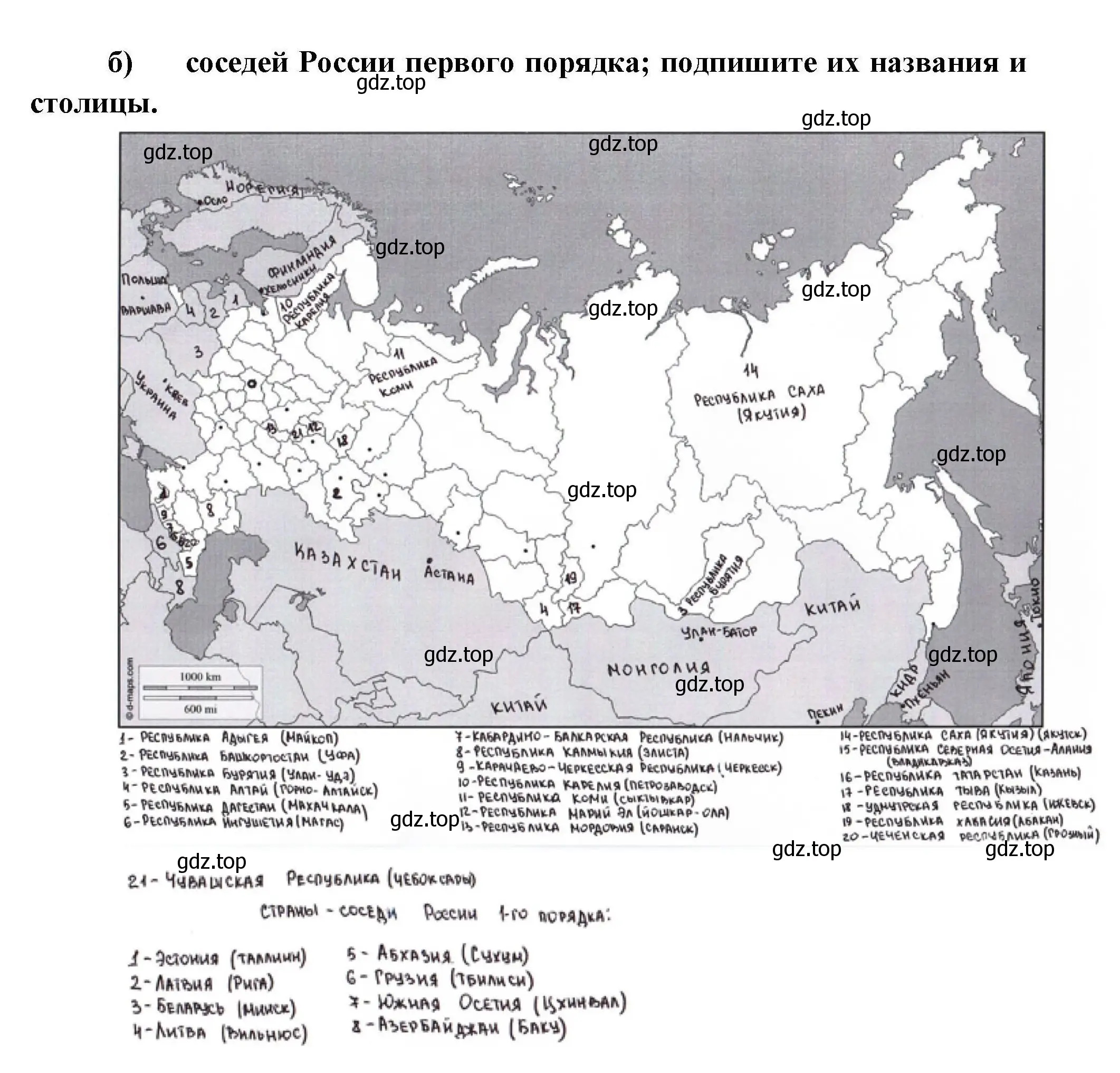 Решение номер 13 (страница 8) гдз по географии 8 класс Николина, мой тренажёр