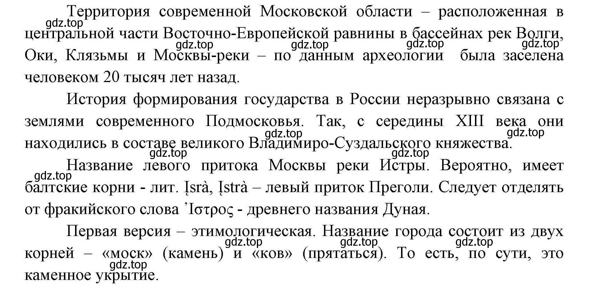 Решение номер 21 (страница 10) гдз по географии 8 класс Николина, мой тренажёр