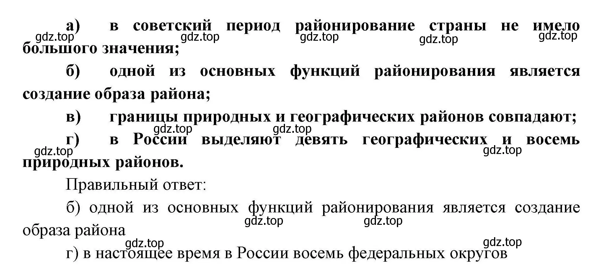 Решение номер 40 (страница 13) гдз по географии 8 класс Николина, мой тренажёр