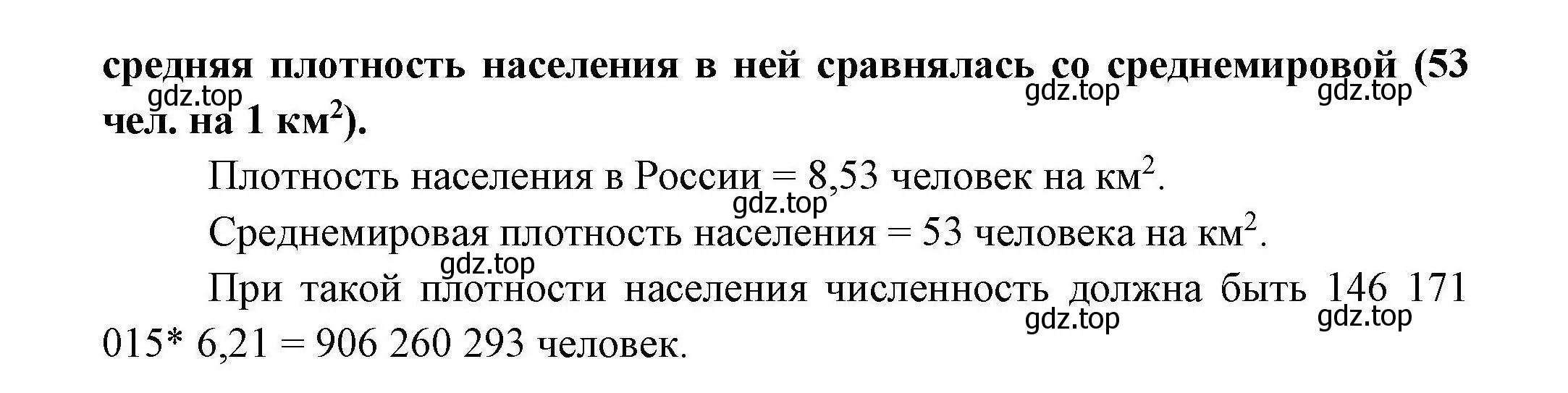 Решение номер 23 (страница 22) гдз по географии 8 класс Николина, мой тренажёр