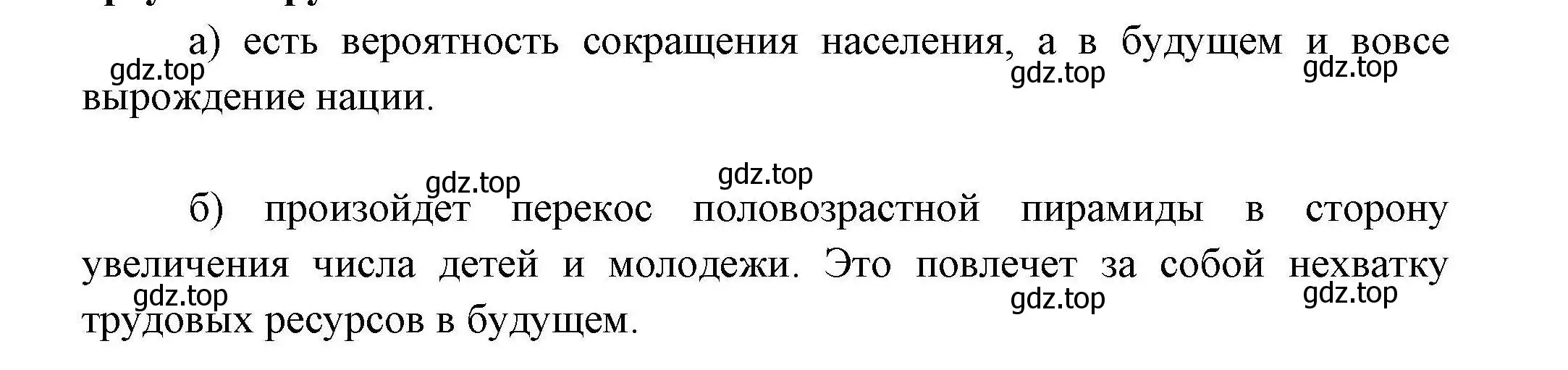 Решение номер 33 (страница 25) гдз по географии 8 класс Николина, мой тренажёр