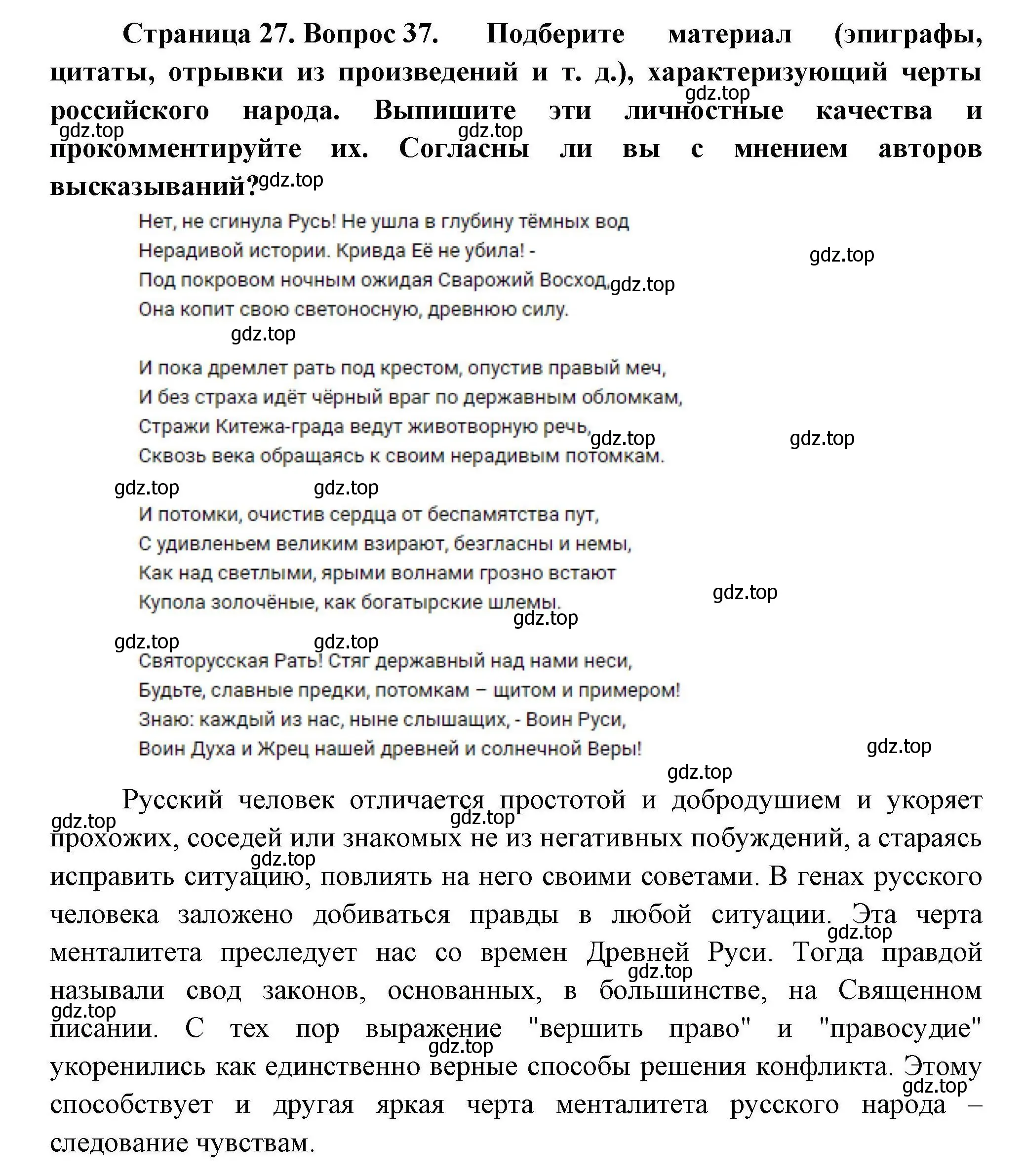 Решение номер 37 (страница 27) гдз по географии 8 класс Николина, мой тренажёр