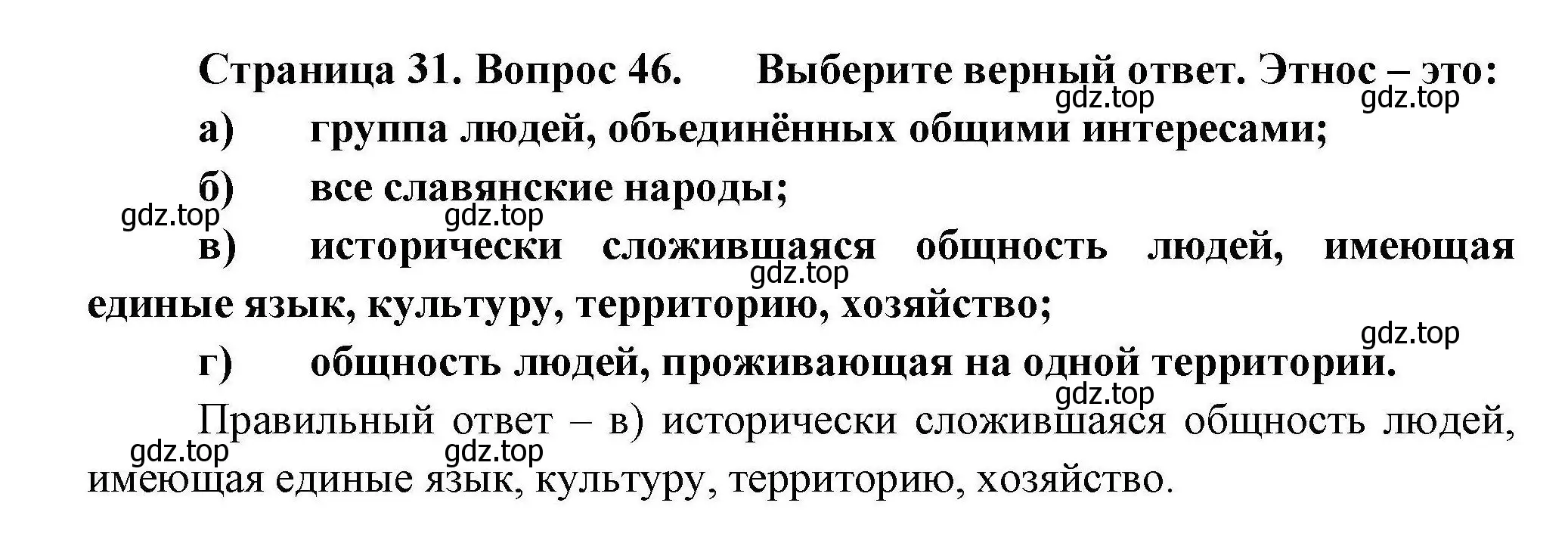 Решение номер 46 (страница 31) гдз по географии 8 класс Николина, мой тренажёр