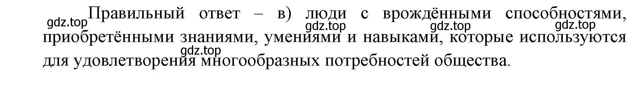 Решение номер 52 (страница 31) гдз по географии 8 класс Николина, мой тренажёр