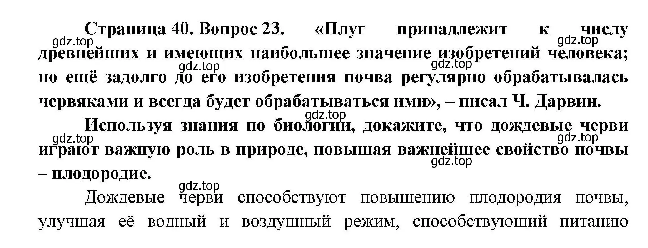 Решение номер 23 (страница 40) гдз по географии 8 класс Николина, мой тренажёр