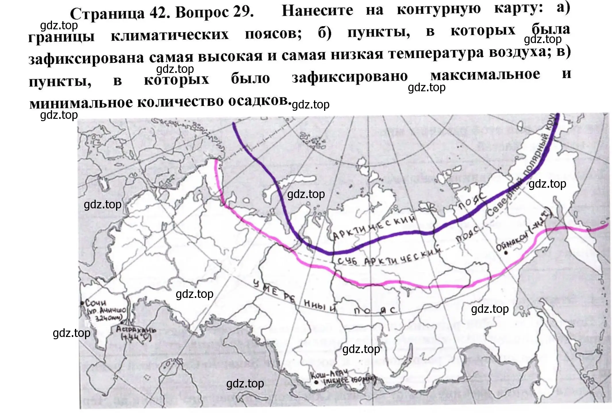 Решение номер 29 (страница 42) гдз по географии 8 класс Николина, мой тренажёр