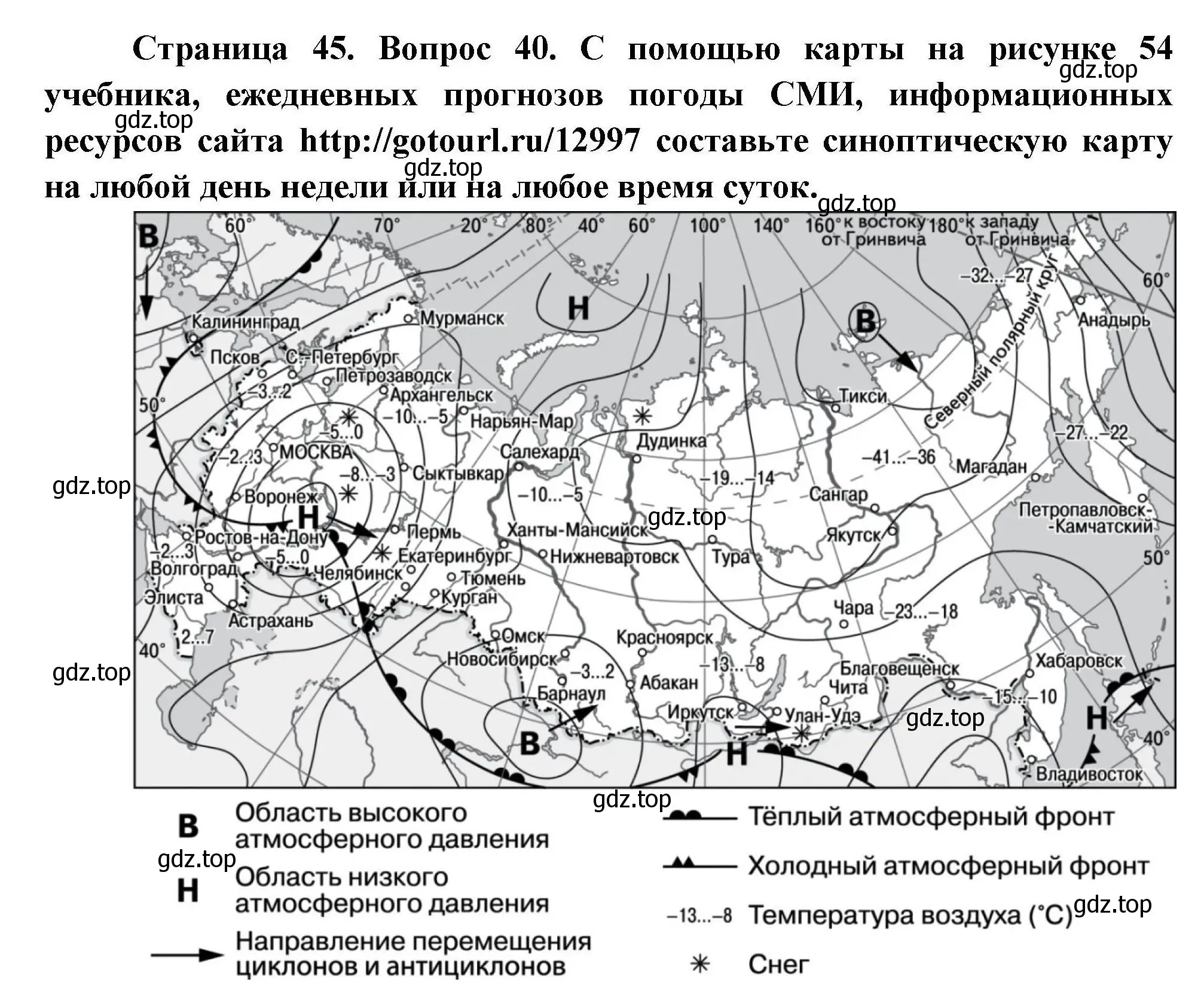 Решение номер 40 (страница 45) гдз по географии 8 класс Николина, мой тренажёр