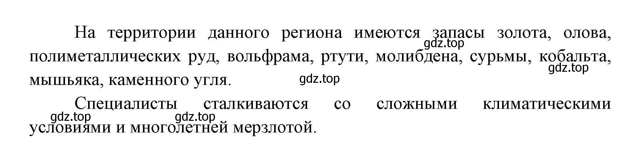 Решение номер 44 (страница 73) гдз по географии 8 класс Николина, мой тренажёр