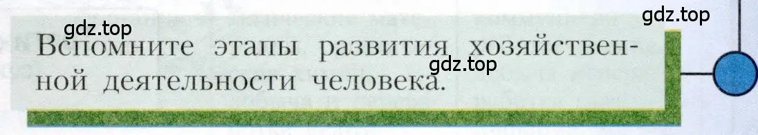 Условие  Вопрос в параграфе (страница 5) гдз по географии 9 класс Алексеев, Николина, учебник