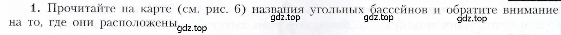 Условие номер 1 (страница 17) гдз по географии 9 класс Алексеев, Николина, учебник