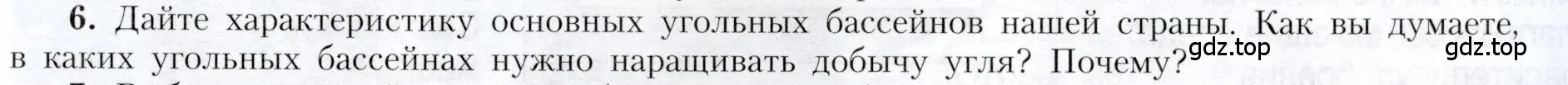 Условие номер 6 (страница 17) гдз по географии 9 класс Алексеев, Николина, учебник