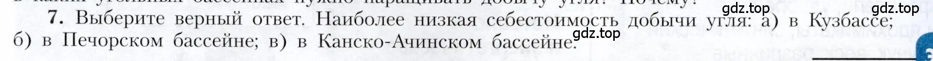 Условие номер 7 (страница 17) гдз по географии 9 класс Алексеев, Николина, учебник