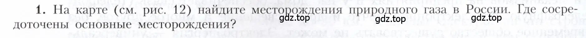 Условие номер 1 (страница 25) гдз по географии 9 класс Алексеев, Николина, учебник