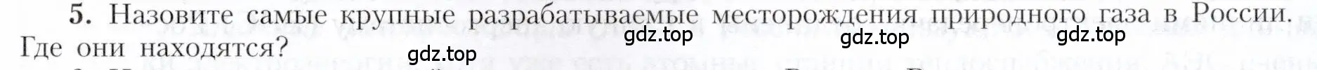 Условие номер 5 (страница 25) гдз по географии 9 класс Алексеев, Николина, учебник