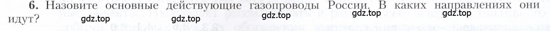 Условие номер 6 (страница 25) гдз по географии 9 класс Алексеев, Николина, учебник