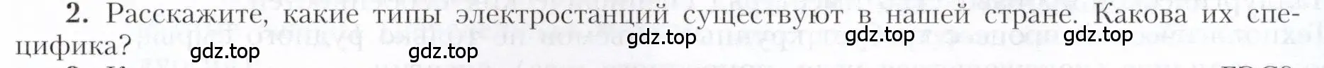 Условие номер 2 (страница 29) гдз по географии 9 класс Алексеев, Николина, учебник