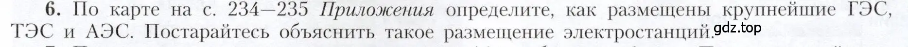 Условие номер 6 (страница 29) гдз по географии 9 класс Алексеев, Николина, учебник