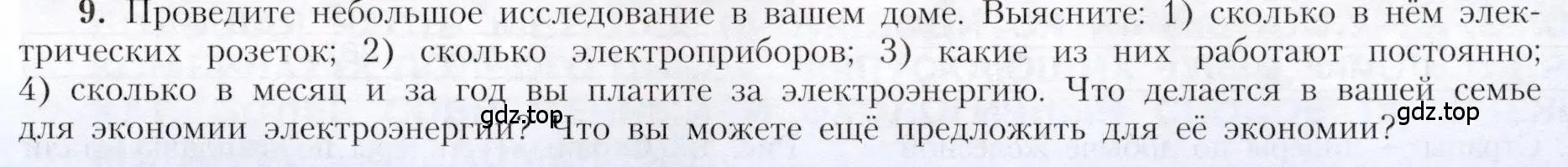 Условие номер 9 (страница 29) гдз по географии 9 класс Алексеев, Николина, учебник