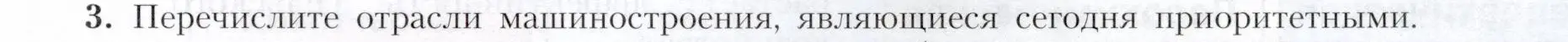 Условие номер 3 (страница 41) гдз по географии 9 класс Алексеев, Николина, учебник