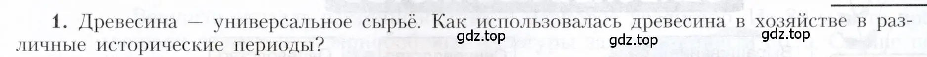 Условие номер 1 (страница 49) гдз по географии 9 класс Алексеев, Николина, учебник