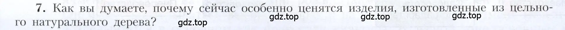 Условие номер 7 (страница 49) гдз по географии 9 класс Алексеев, Николина, учебник