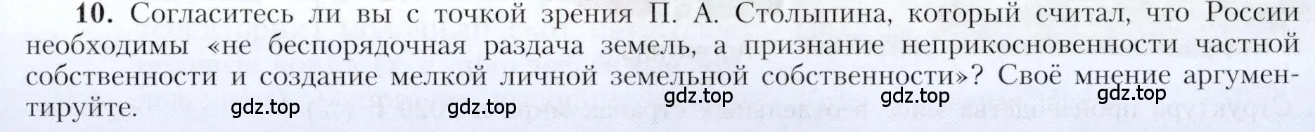 Условие номер 10 (страница 53) гдз по географии 9 класс Алексеев, Николина, учебник