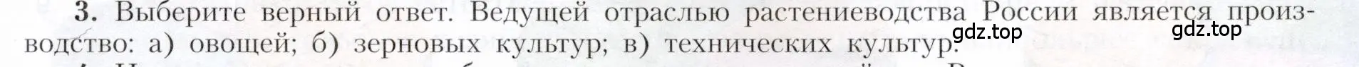 Условие номер 3 (страница 53) гдз по географии 9 класс Алексеев, Николина, учебник