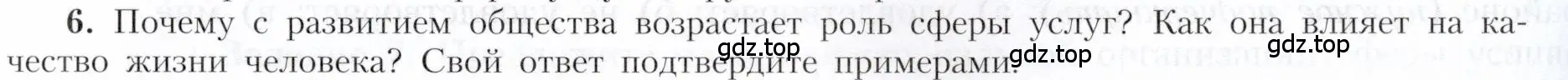 Условие номер 6 (страница 73) гдз по географии 9 класс Алексеев, Николина, учебник