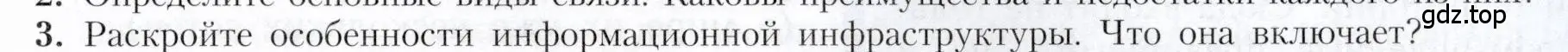 Условие номер 3 (страница 79) гдз по географии 9 класс Алексеев, Николина, учебник