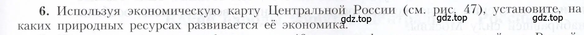 Условие номер 6 (страница 89) гдз по географии 9 класс Алексеев, Николина, учебник