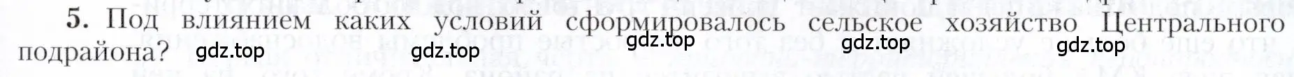 Условие номер 5 (страница 97) гдз по географии 9 класс Алексеев, Николина, учебник